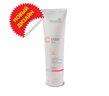 Антижелтый шампунь для пепельных волос Nouvelle Color Glow True Silver Shampoo, 200 мл