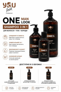 You Look ONE Man Shampoo 3in1 – шампунь для мужчин 3в1 – уход за волосами, бороды и тела 250 мл, 500 мл, 1000 мл