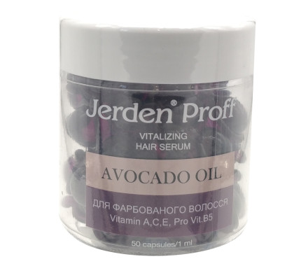 Сыворотка регенерирующая для окрашенных волос Jerden Proff Avocado Oil 50 шт